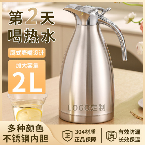 家用304不锈钢保温壶茶楼餐厅商用暖壶热开水暖瓶大容量保温水壶