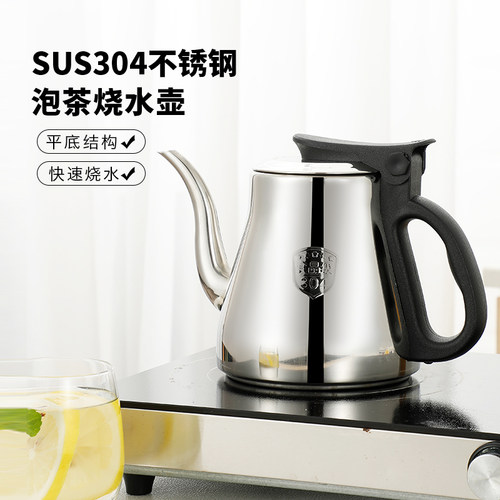 博安斯电磁炉用平底烧水壶304