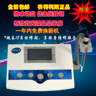 智能数显 DDS-11A 307实验室电导率仪 电导仪/高纯水测量/电极QS