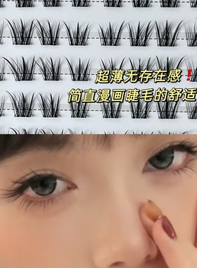佐玲妃免胶青丘狐斜飞假睫毛自然浓密懒人三部曲分段式上镜爆款