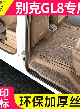 25款别克GL8脚垫es陆尊28t公务舱653t652t胖头鱼陆尚专用丝圈脚垫