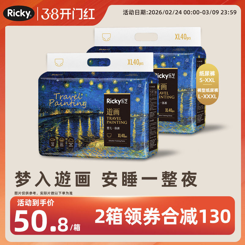 乐芝超薄拉拉裤学步纸尿裤新生XL婴儿透气宝宝尿不湿秋冬画