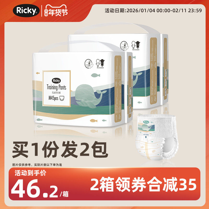 乐芝医护级纸尿裤新生婴儿超薄透气干爽男女宝专用拉拉裤M尿不湿,婴童尿裤,拉拉裤/学步裤/成长裤正装,淘宝优惠券,粉丝福利购,淘宝优惠卷