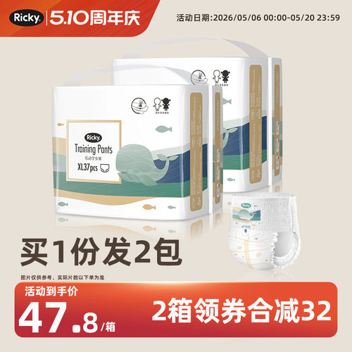乐芝超薄透气纸尿裤拉拉裤