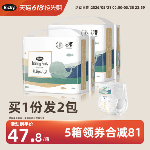 乐芝医护级拉拉裤超薄透气纸尿裤
