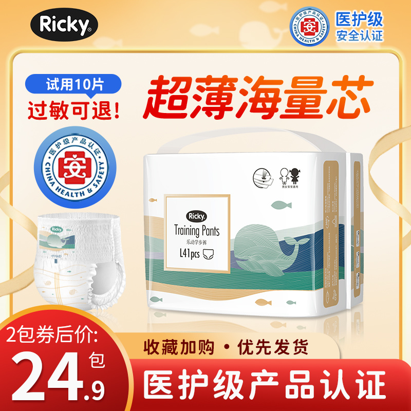 医护级纸尿裤乐芝超薄透气