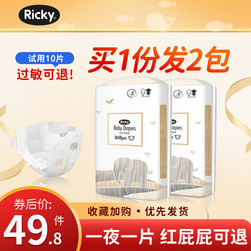 乐芝超薄透气纸尿裤拉拉裤