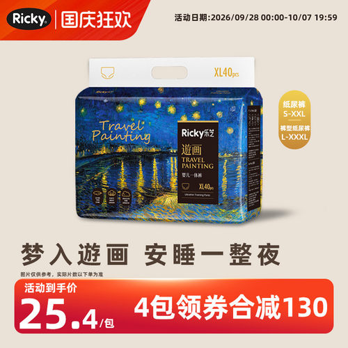 乐芝纸尿拉拉裤轻柔透气瞬吸干爽