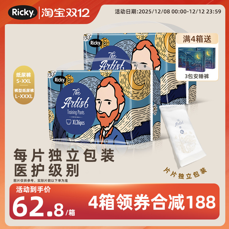 乐芝独立包超薄透气纸尿裤拉拉裤