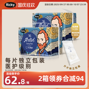 樂芝藝術家超薄透氣拉拉褲 L尿不濕XXL XL男女寶專用M嬰兒S紙尿褲