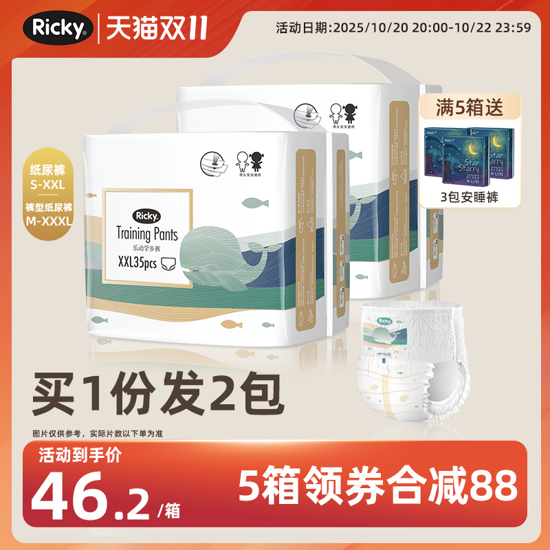 乐芝超薄透气纸尿裤拉拉裤