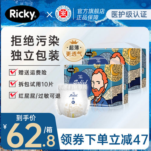 乐芝独立包超薄透气纸尿裤拉拉裤
