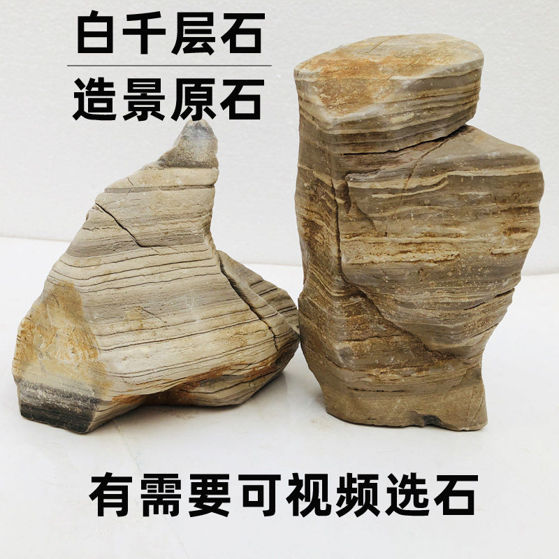 千层石组合细纹多层原石鱼缸天然造景假山石头微景观盆景摆件大块