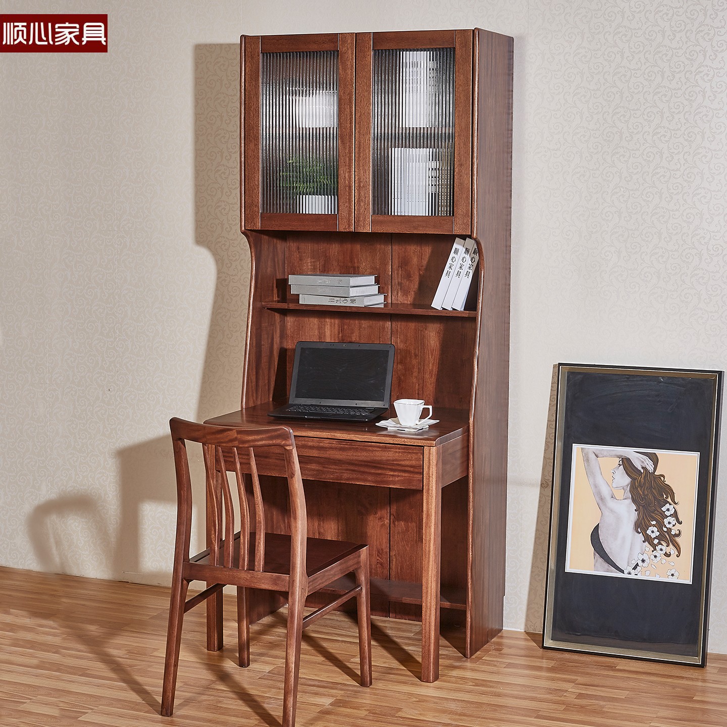 顺心家具实木书桌书架一体