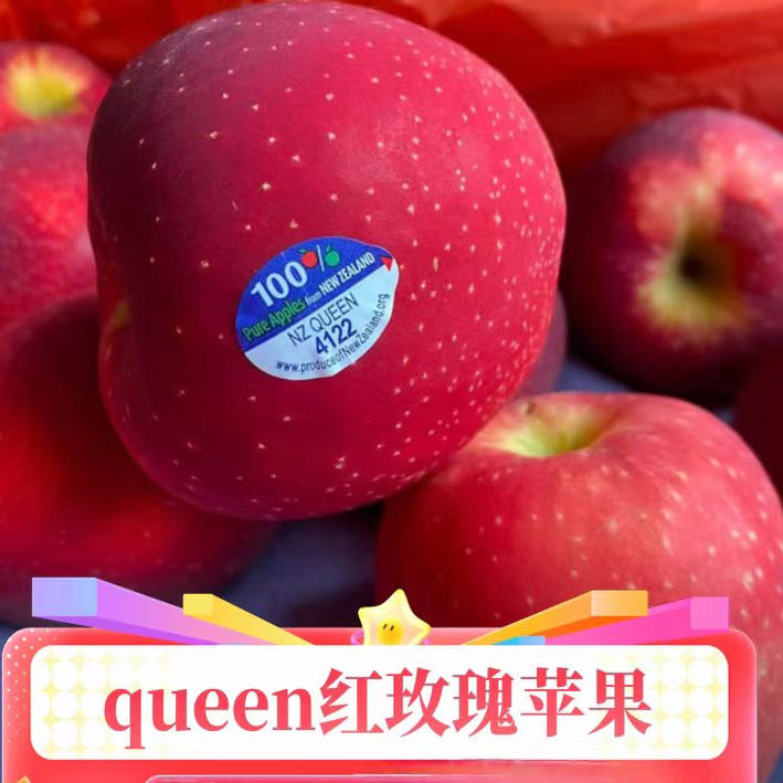 新西兰红玫瑰苹果新鲜水果脆甜