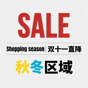 式 EU三折起双十一大促 款 尺码 自选 双十一合集区超值合集