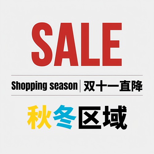 EU三折起双十一大促 双十一合集区超值合集 尺码款式自选
