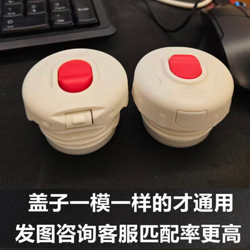 不锈钢保温杯通用防漏弹跳盖