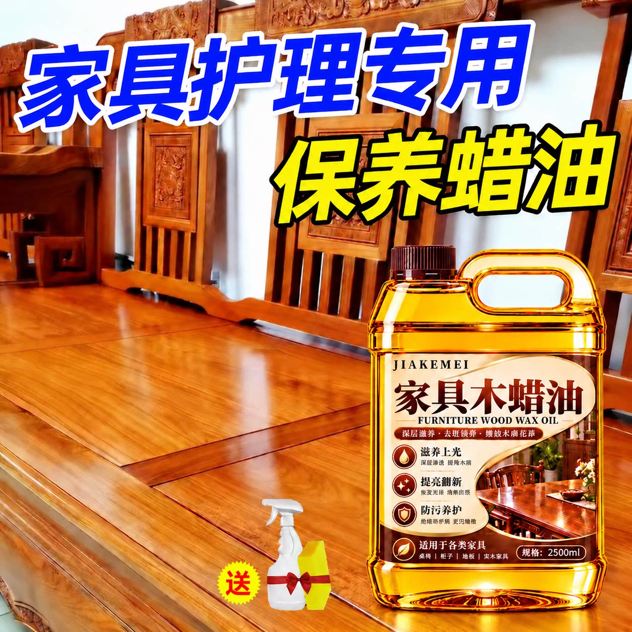 实木蜡油红木家具保养专用油蜡木材抛光打蜡上色护理液神器天然壹