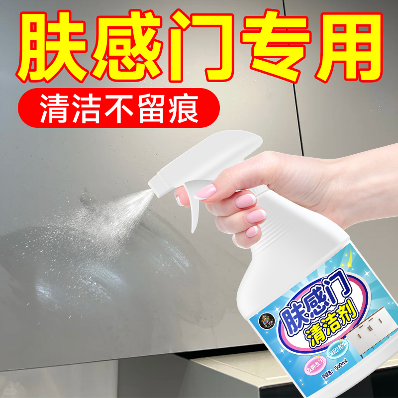 柜门白色家具清洁剂去手印专用油