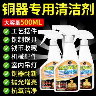 铜锈清洗剂洗铜水铜器翻新液防氧化除锈铜条亮金属黄铜绿清洁剂贰