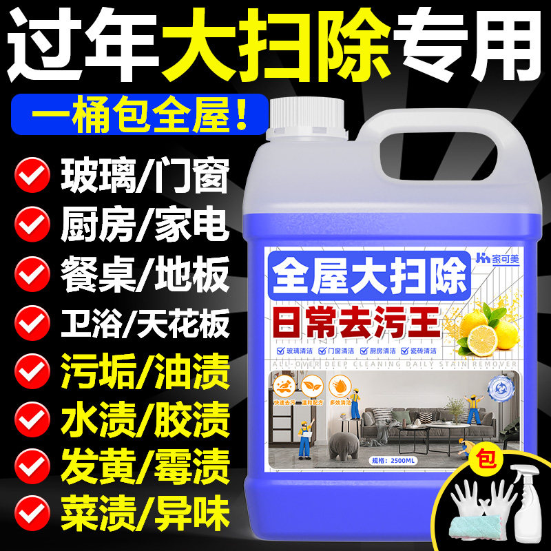 多功能强力去污清洁剂全屋大扫除浴室厕所玻璃厨房油污泡沫清洗壹,洗护清洁剂/卫生巾/纸/香薰,多用途清洁剂,淘宝优惠券,粉丝福利购,淘宝优惠卷