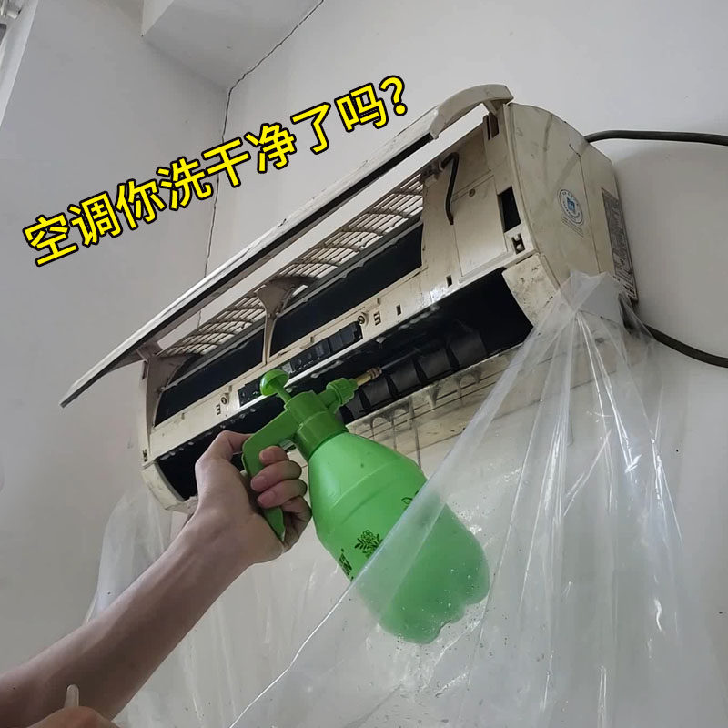 空调清洗剂家用挂机清洗工具全套装免拆清洁空调内机神器强力去污