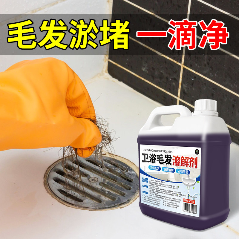 管道疏通强力溶解厕所堵塞溶解剂图片