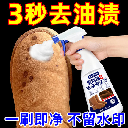 ugg雪地靴专用清洁剂干洗翻毛皮鞋清洁护理剂黄靴去污绒面翻新壹