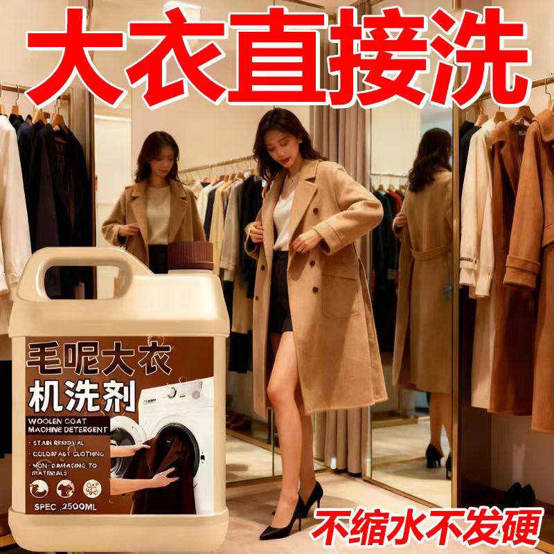 TOP【热卖】洗羊毛羊绒毛呢大衣