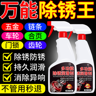 多功能防锈润滑剂金属松锈剂强力去锈喷剂汽车螺丝螺栓工业除锈贰