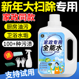 多功能全能清洁剂强力去污厨房烟机灶具去油渍除水垢锈渍清洗剂零