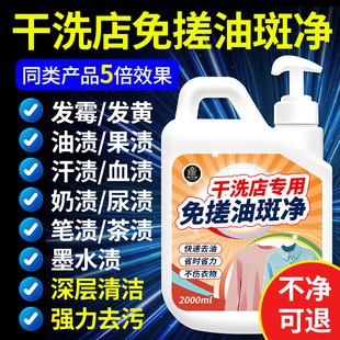衣服去油污渍神器免搓油斑净干洗店专用衣物顽固油斑清洗去油王捌