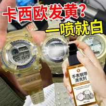 手表清洁剂卡西欧不锈钢表带机械手表链清洗液去污保养护理神器￥