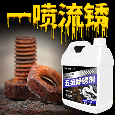 除锈剂金属快速清洗强力去铁锈水五金属工业钢筋专用除锈清洗液の