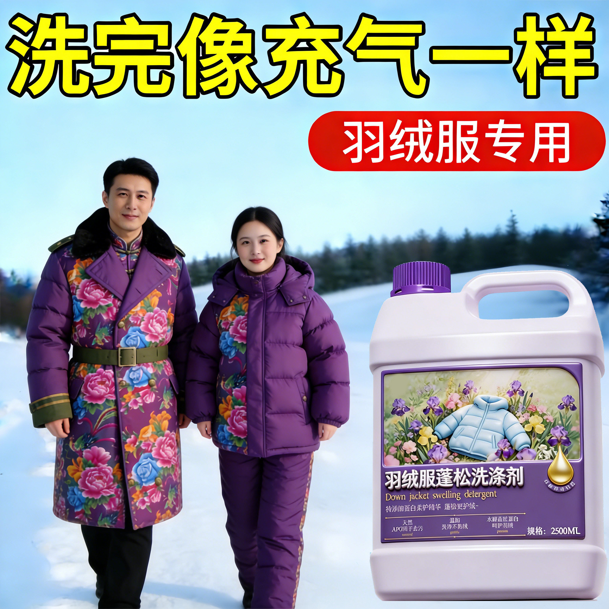 羽绒服蓬松洗涤剂洗衣机专用洗衣液棉服干瘪恢复膨松清洗剂器神￥,洗护清洁剂/卫生巾/纸/香薰,干洗剂/衣物渗透清洁剂,淘宝优惠券,粉丝福利购,淘宝优惠卷