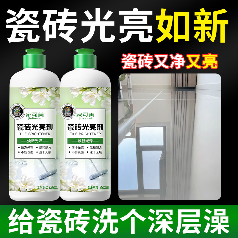 瓷砖光亮剂抛光打蜡强力去污家用地砖卫浴台面清洁剂石材保养剂零,洗护清洁剂/卫生巾/纸/香薰,地面保养剂,淘宝优惠券,粉丝福利购,淘宝优惠卷