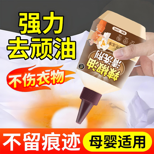 去油王去油渍衣服强力清洁去污渍神白器衣物顽固除油迹斑清洗剂壹