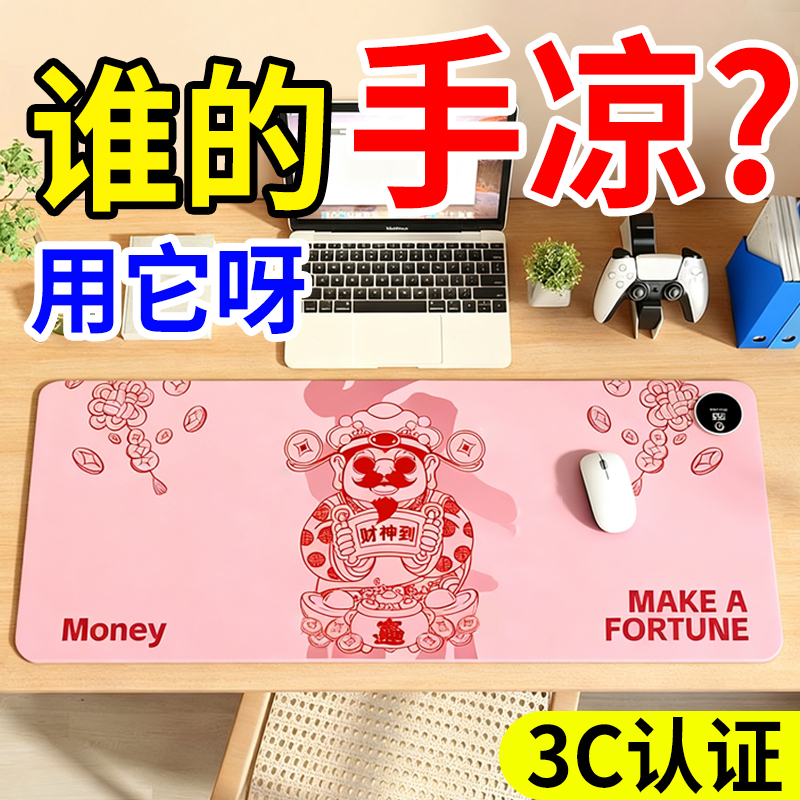 加热鼠标垫暖桌垫办公室女生电脑桌面垫学生书桌写字暖手神器玖1