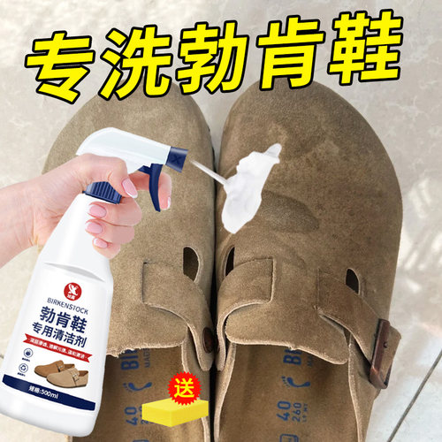 翻毛皮鞋清洁护理剂麂皮磨砂皮反毛皮绒面鞋雪地靴勃肯鞋清洗剂の