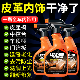 汽车内饰清洗剂免水洗顶棚真皮革座椅去污器专用泡沫清洁翻新神￥