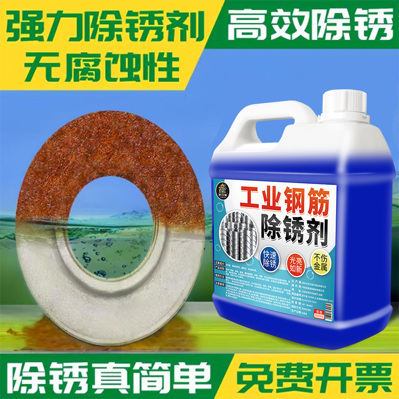 除锈剂金属快速清洗强力防锈去铁锈钢筋门轴合页润滑螺丝去锈剂$