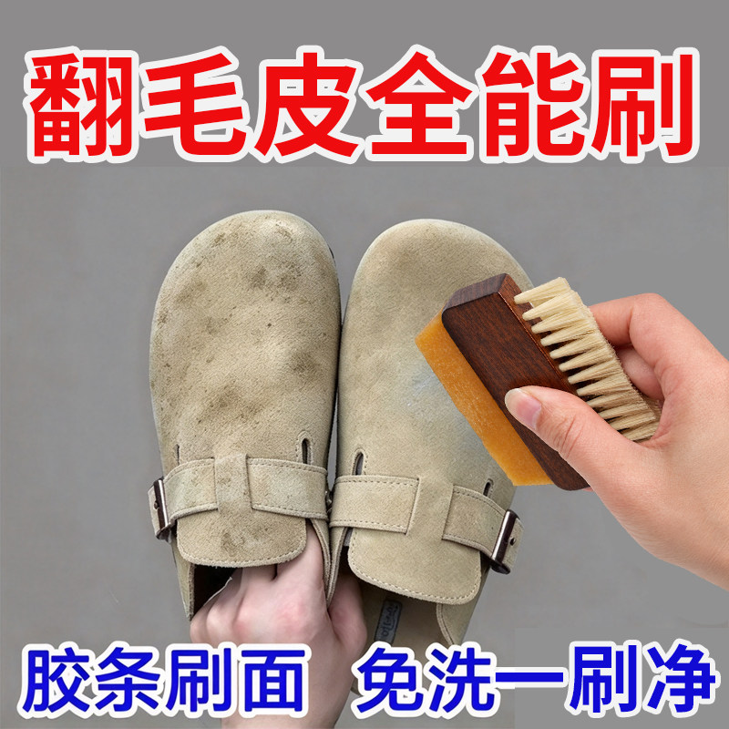 擦鞋神器绒面皮两面刷生胶片去污清洁翻毛皮麂皮免洗生胶擦玖1