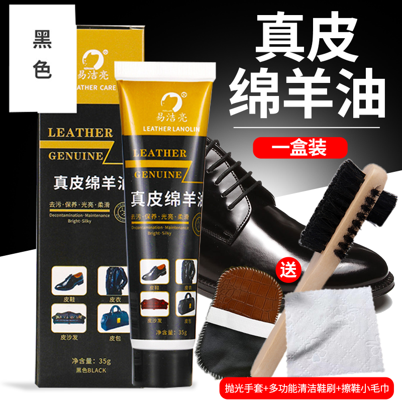 皮鞋油黑色真皮保养油无色通用擦洗鞋神护理器高级绵羊油套装佰1