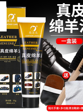 皮鞋油黑色真皮保养油无色通用擦洗鞋神护理器高级绵羊油套装佰1