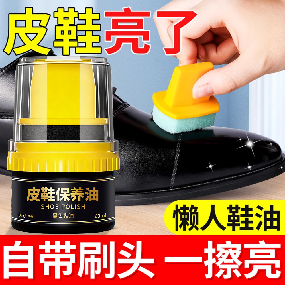 鞋油黑色真皮保养油正品官方旗舰店通用擦鞋棕色无色液体鞋油柒1图片