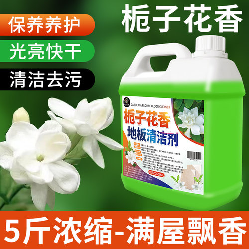 木地板清洁剂瓷砖清洗去污去异味