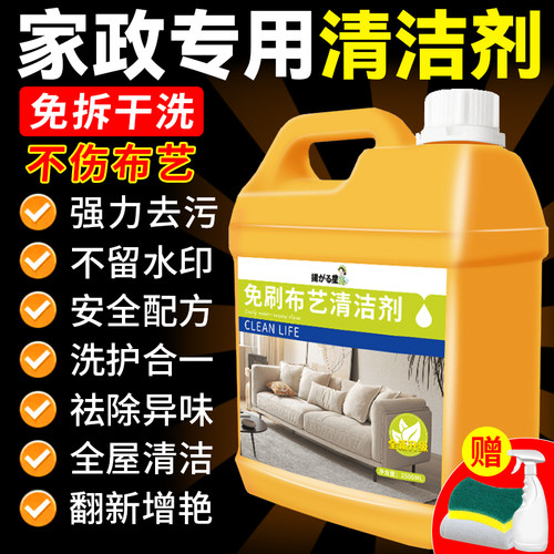 科技布沙发专用清洗剂布艺清洁免水洗地毯强力去污床垫干洗清洁の