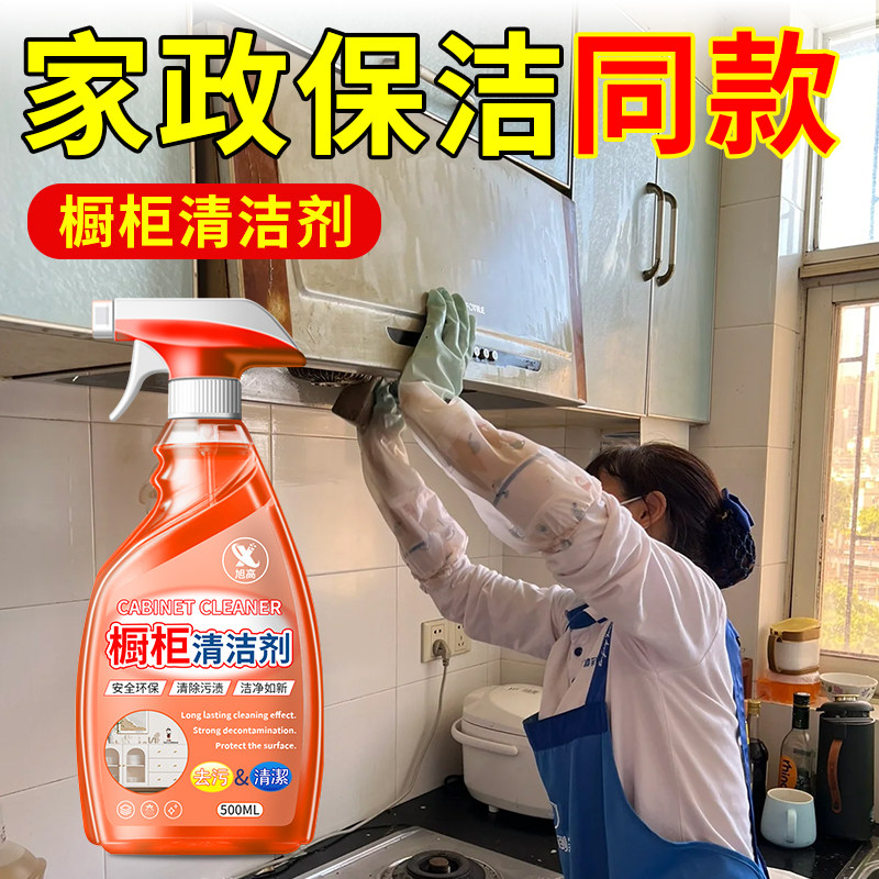 橱柜清洁剂深层清洁污渍黄渍不留手印去除发黄肤感柜门清洁神器#,洗护清洁剂/卫生巾/纸/香薰,多用途清洁剂,淘宝优惠券,粉丝福利购,淘宝优惠卷