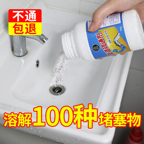管道疏通剂强力溶解厨房厕所马桶下水道堵塞用神器油污分解除臭$
